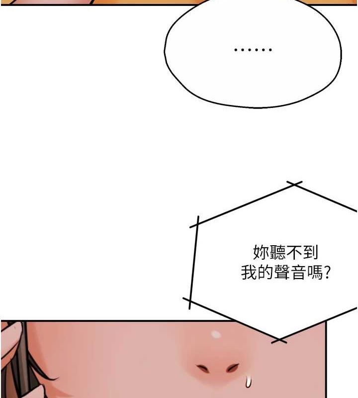 第54话-妳们闹够了没…?-痒乐多阿姨-SaraJin,ttwook,孔心（第5张）