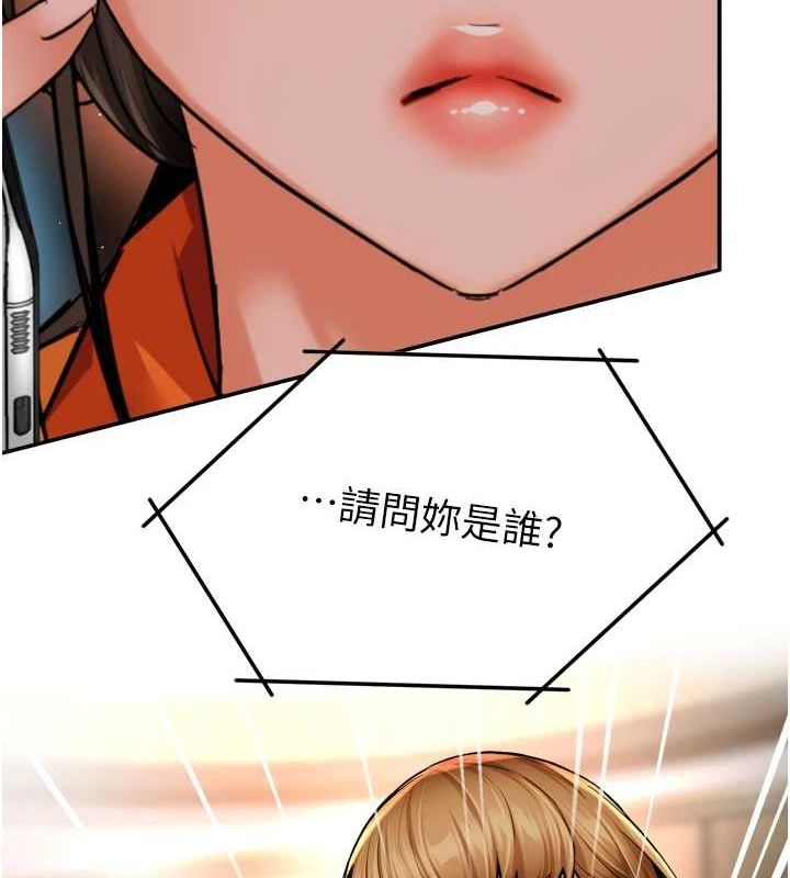 第54话-妳们闹够了没…?-痒乐多阿姨-SaraJin,ttwook,孔心（第6张）