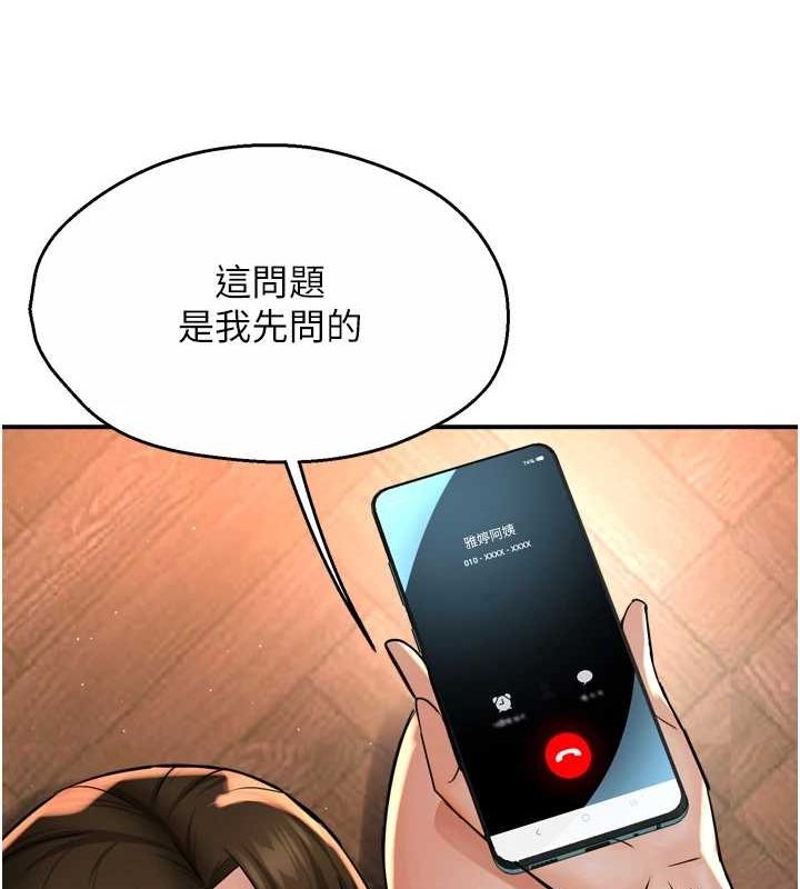 第54话-妳们闹够了没…?-痒乐多阿姨-SaraJin,ttwook,孔心（第9张）