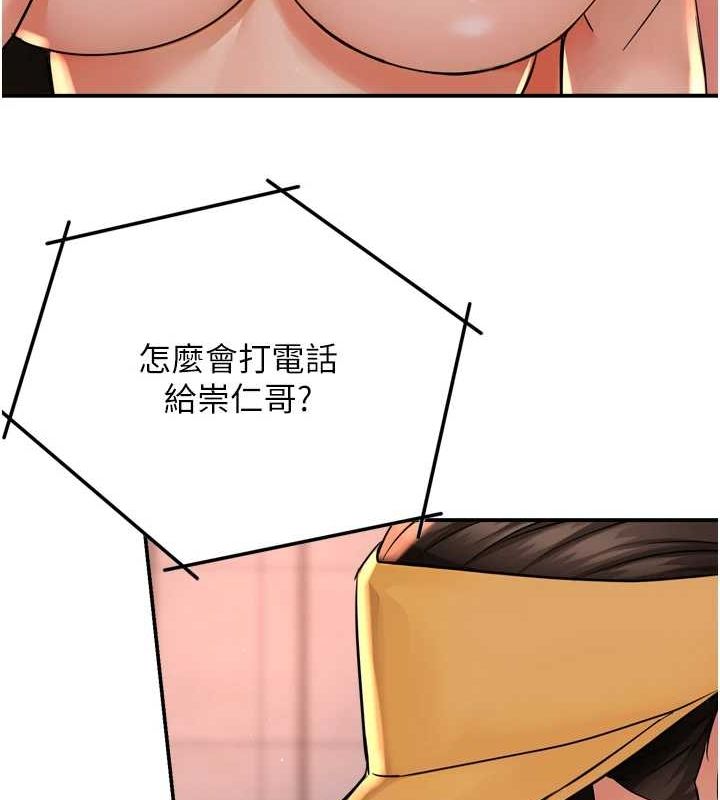 第54话-妳们闹够了没&hellip;?-痒乐多阿姨-SaraJin,ttwook,孔心（第13张）