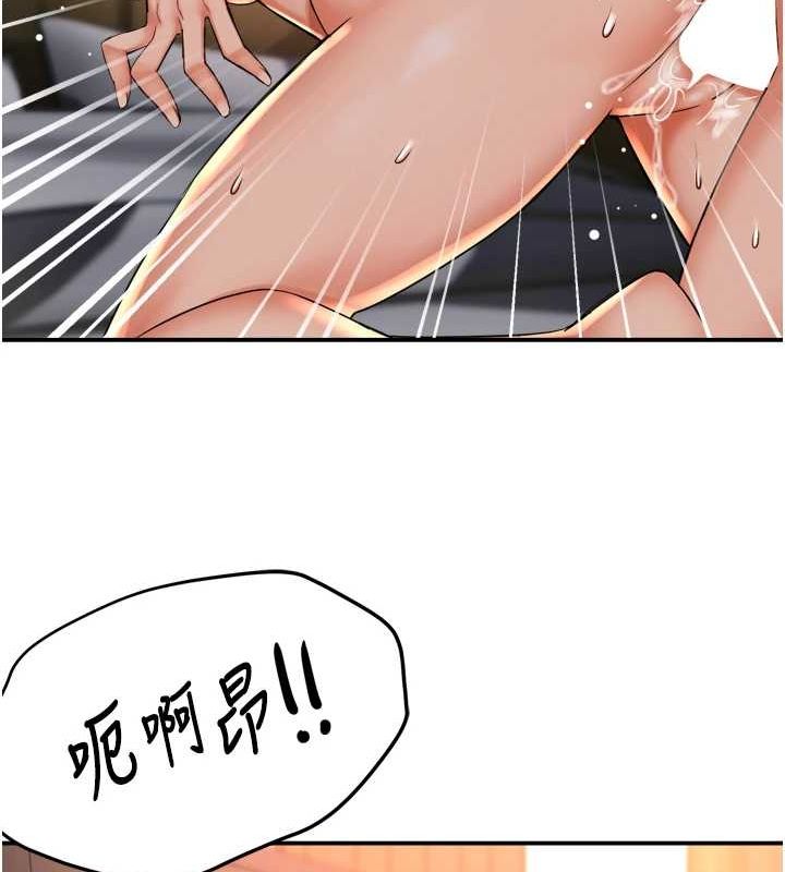 第55话-达成协议的三人-痒乐多阿姨-SaraJin,ttwook,孔心（第12张）