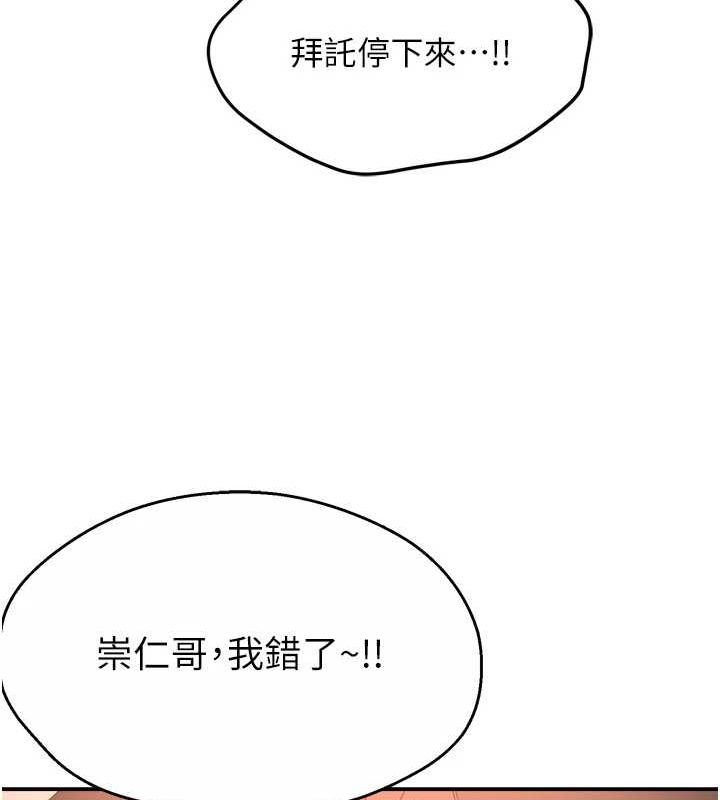 第55话-达成协议的三人-痒乐多阿姨-SaraJin,ttwook,孔心（第14张）