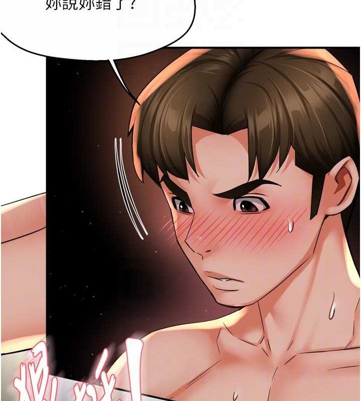 第55话-达成协议的三人-痒乐多阿姨-SaraJin,ttwook,孔心（第17张）