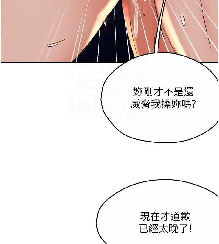 第55话-达成协议的三人-痒乐多阿姨-SaraJin,ttwook,孔心（第19张）