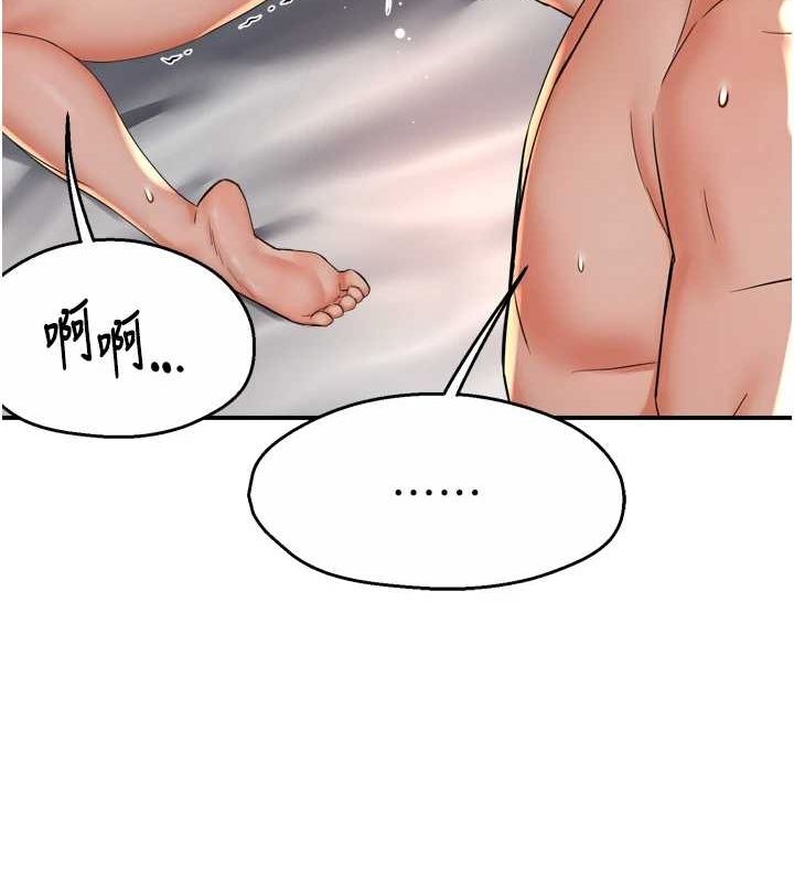 第55话-达成协议的三人-痒乐多阿姨-SaraJin,ttwook,孔心（第25张）