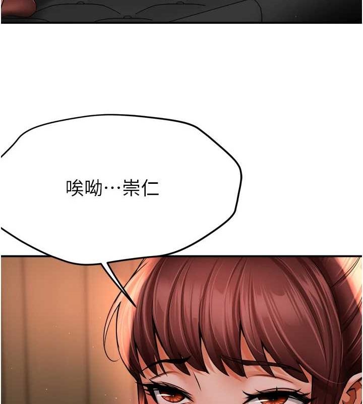 第55话-达成协议的三人-痒乐多阿姨-SaraJin,ttwook,孔心（第33张）