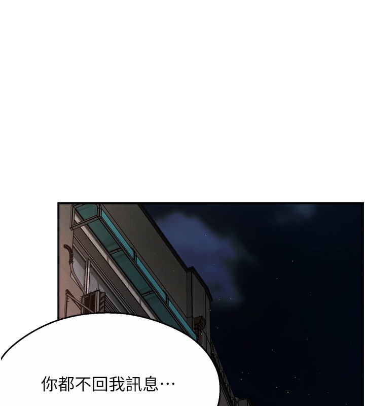 第56话-我是你的…-痒乐多阿姨-SaraJin,ttwook,孔心（第1张）