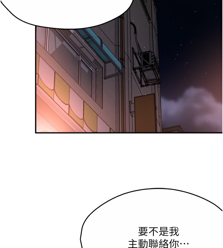 第56话-我是你的…-痒乐多阿姨-SaraJin,ttwook,孔心（第2张）