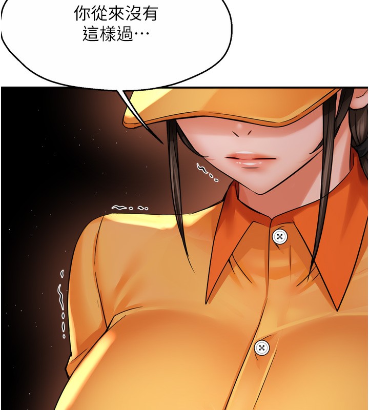 第56话-我是你的…-痒乐多阿姨-SaraJin,ttwook,孔心（第5张）