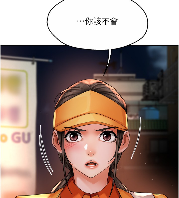 第56话-我是你的…-痒乐多阿姨-SaraJin,ttwook,孔心（第7张）