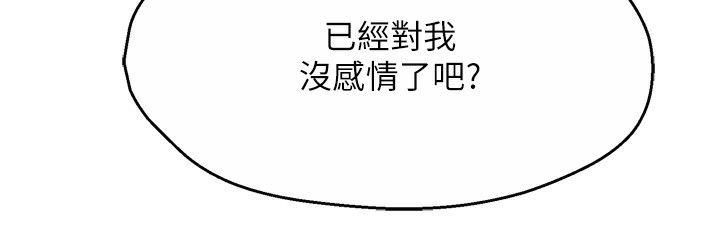 第56话-我是你的…-痒乐多阿姨-SaraJin,ttwook,孔心（第9张）