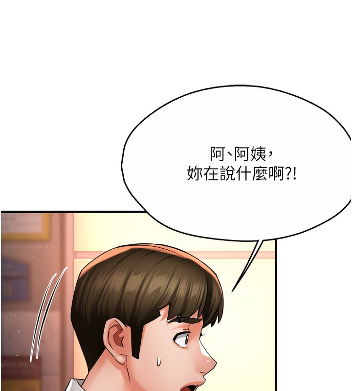 第56话-我是你的…-痒乐多阿姨-SaraJin,ttwook,孔心（第10张）