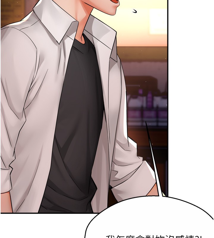 第56话-我是你的…-痒乐多阿姨-SaraJin,ttwook,孔心（第11张）