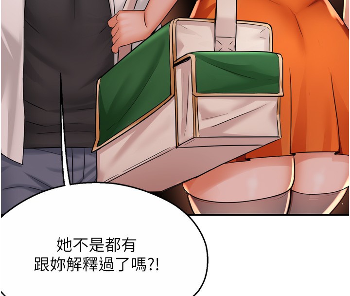 第56话-我是你的&hellip;-痒乐多阿姨-SaraJin,ttwook,孔心（第13张）
