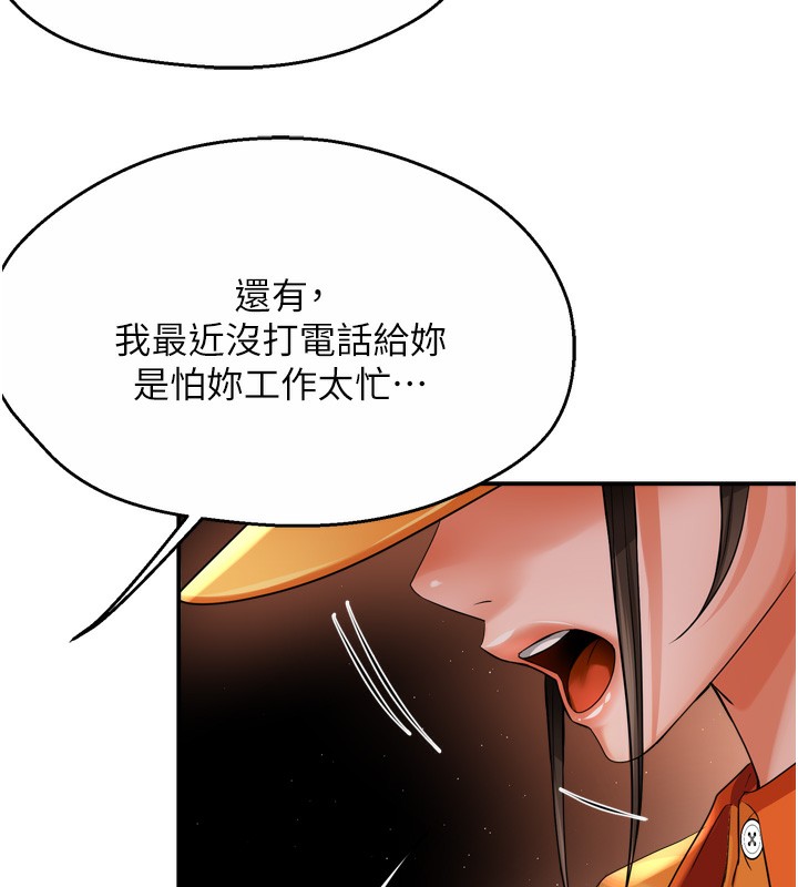 第56话-我是你的&hellip;-痒乐多阿姨-SaraJin,ttwook,孔心（第14张）