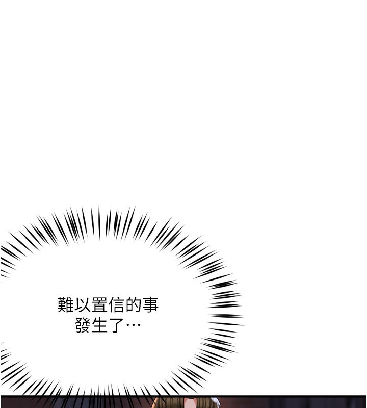 第58话-先生，想订购痒乐多吗?-痒乐多阿姨-SaraJin,ttwook,孔心（第1张）