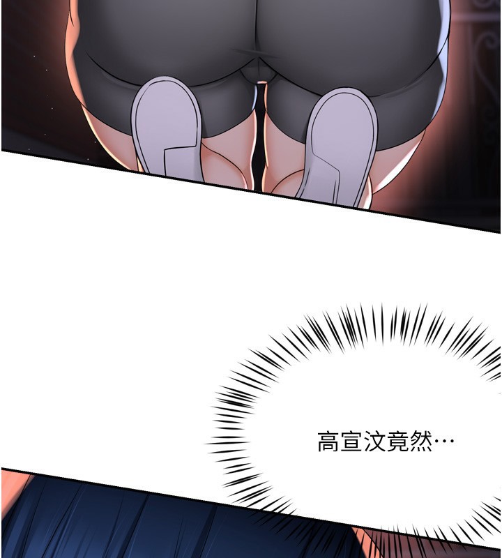 第58话-先生，想订购痒乐多吗?-痒乐多阿姨-SaraJin,ttwook,孔心（第3张）