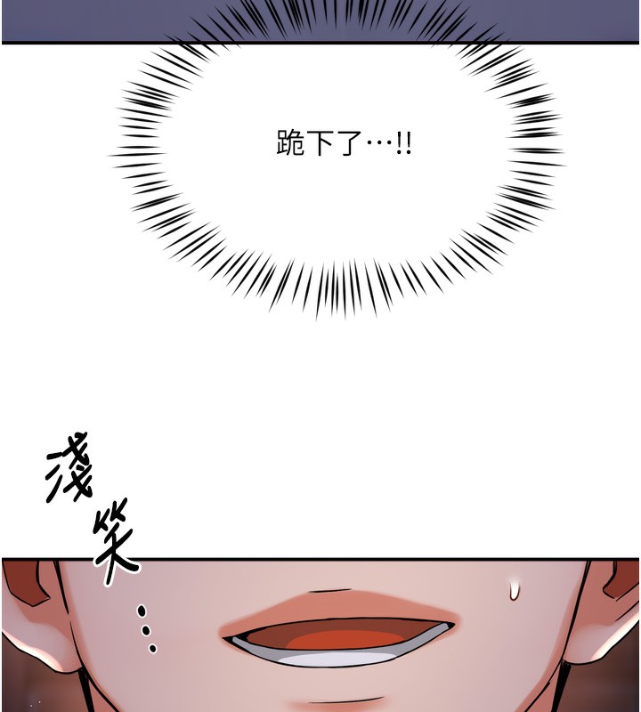 第58话-先生，想订购痒乐多吗?-痒乐多阿姨-SaraJin,ttwook,孔心（第7张）