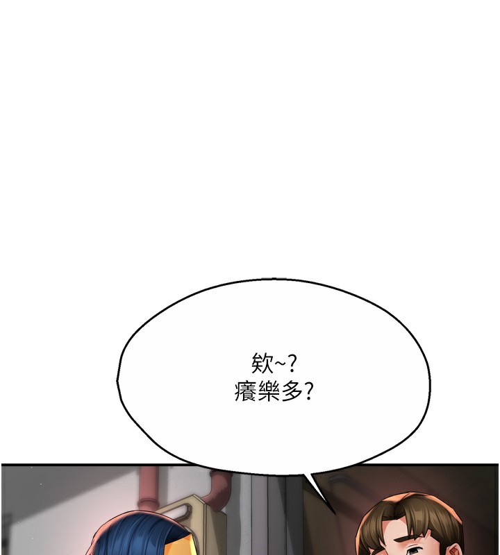 第59话-性致高昂的推销手法-痒乐多阿姨-SaraJin,ttwook,孔心（第1张）