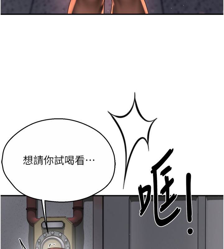 第59话-性致高昂的推销手法-痒乐多阿姨-SaraJin,ttwook,孔心（第6张）