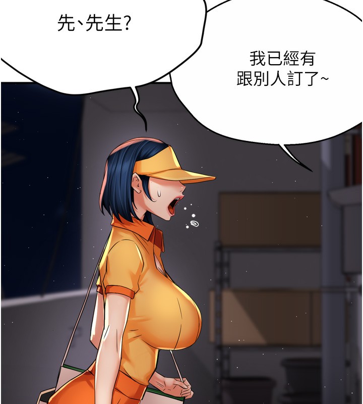 第59话-性致高昂的推销手法-痒乐多阿姨-SaraJin,ttwook,孔心（第9张）