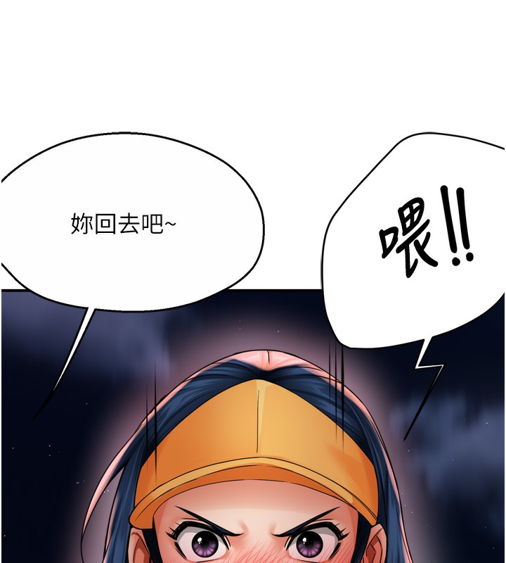 第59话-性致高昂的推销手法-痒乐多阿姨-SaraJin,ttwook,孔心（第11张）