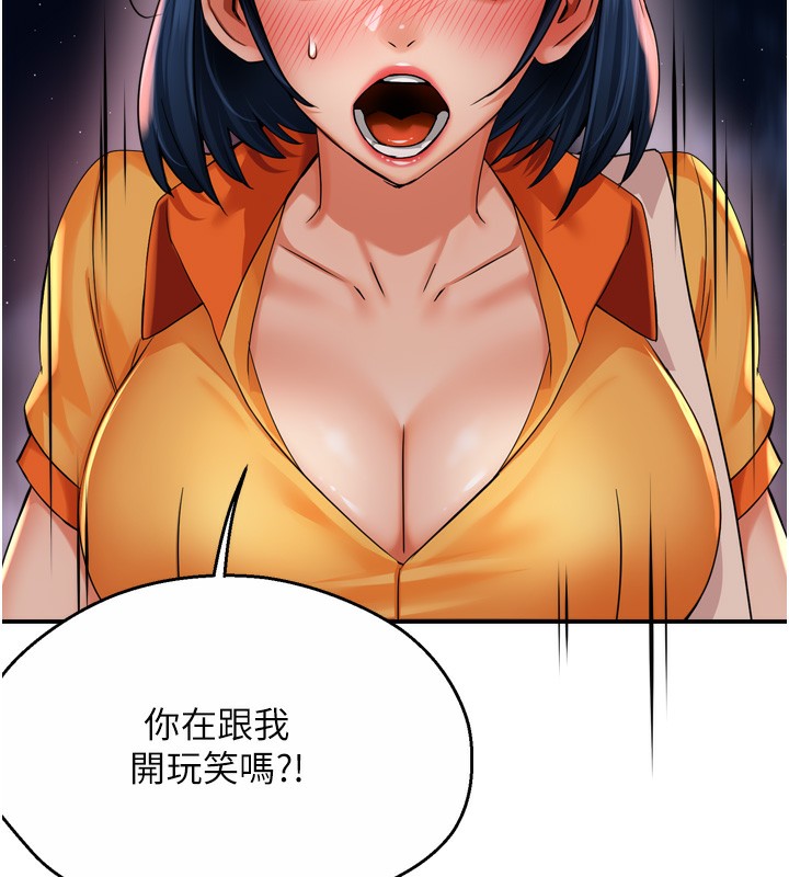 第59话-性致高昂的推销手法-痒乐多阿姨-SaraJin,ttwook,孔心（第12张）