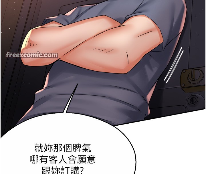 第59话-性致高昂的推销手法-痒乐多阿姨-SaraJin,ttwook,孔心（第14张）