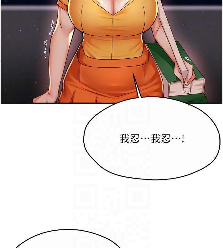 第59话-性致高昂的推销手法-痒乐多阿姨-SaraJin,ttwook,孔心（第18张）