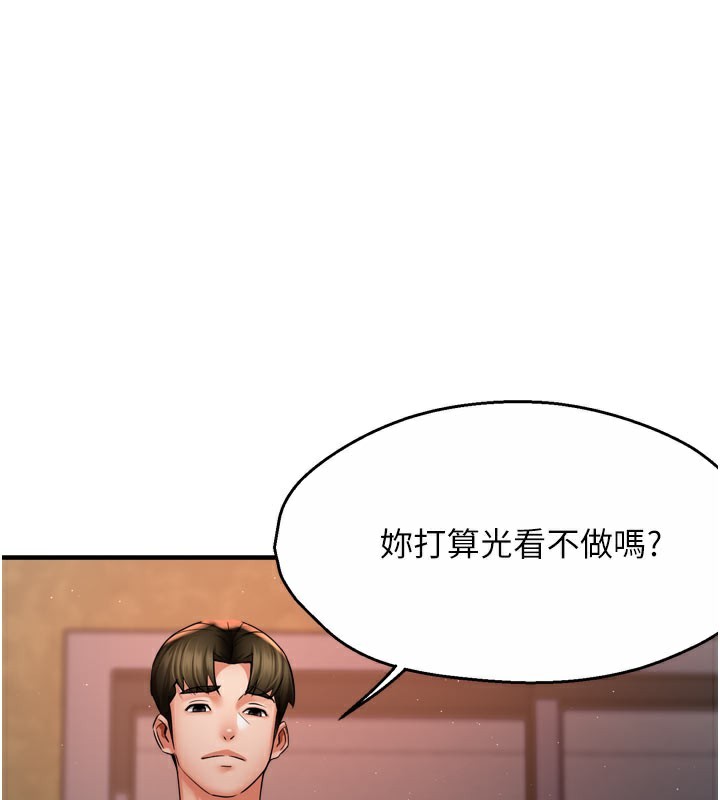 第60话-与客人达成交易-痒乐多阿姨-SaraJin,ttwook,孔心（第1张）