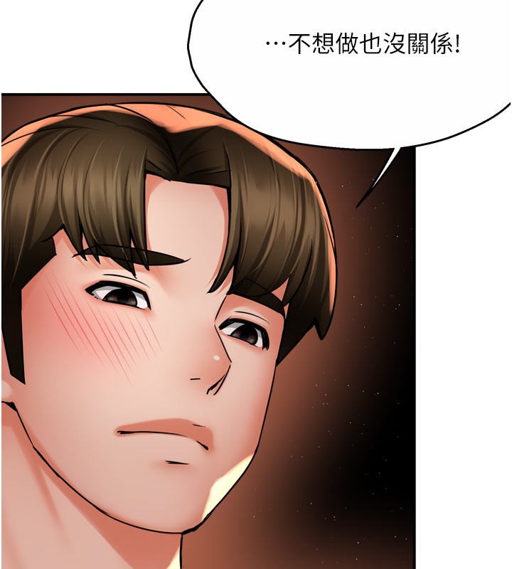 第60话-与客人达成交易-痒乐多阿姨-SaraJin,ttwook,孔心（第6张）