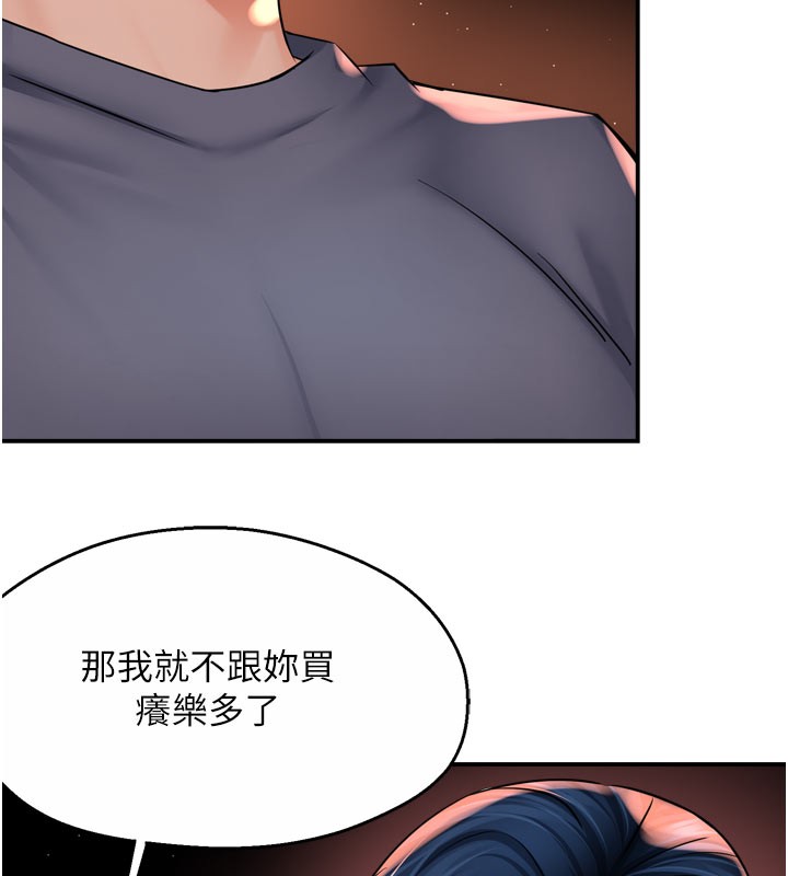 第60话-与客人达成交易-痒乐多阿姨-SaraJin,ttwook,孔心（第7张）