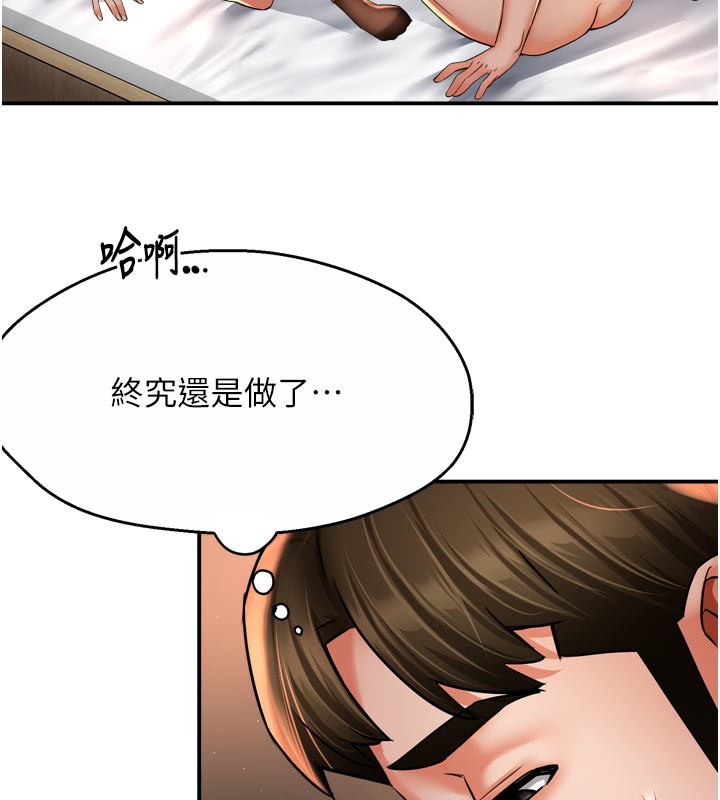 第61话-现在我说了算-痒乐多阿姨-SaraJin,ttwook,孔心（第10张）