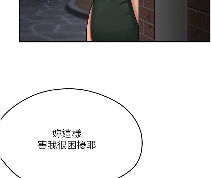 第62话-我想和你共享砲友-痒乐多阿姨-SaraJin,ttwook,孔心（第4张）