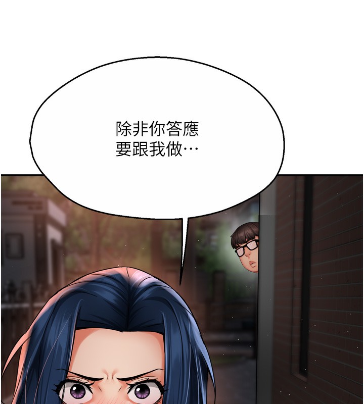 第62话-我想和你共享砲友-痒乐多阿姨-SaraJin,ttwook,孔心（第10张）