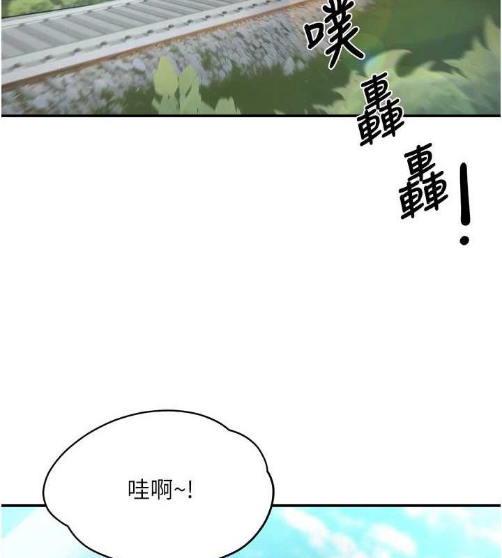 第63话-我们一直在一起好吗…?-痒乐多阿姨-SaraJin,ttwook,孔心（第2张）