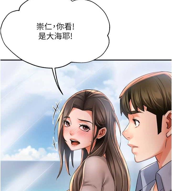 第63话-我们一直在一起好吗…?-痒乐多阿姨-SaraJin,ttwook,孔心（第4张）