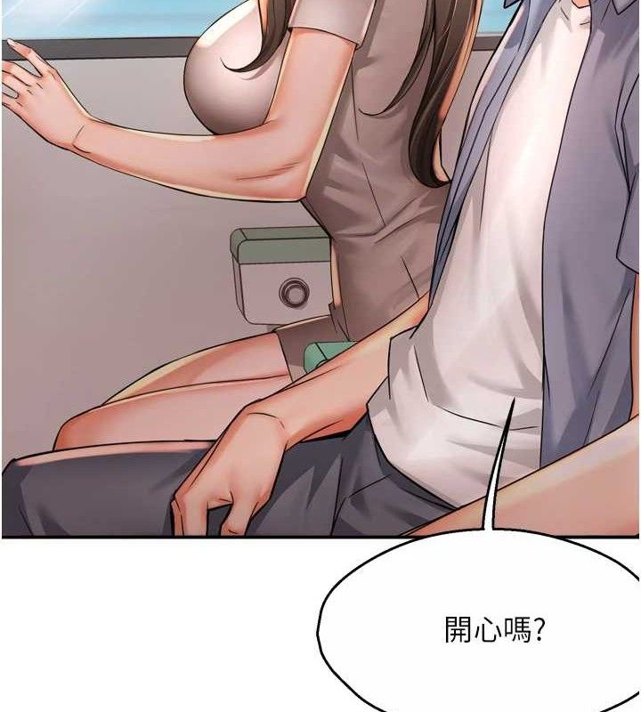 第63话-我们一直在一起好吗…?-痒乐多阿姨-SaraJin,ttwook,孔心（第5张）