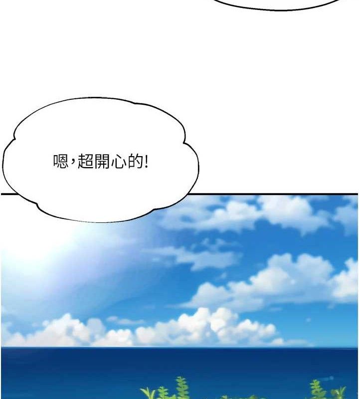 第63话-我们一直在一起好吗…?-痒乐多阿姨-SaraJin,ttwook,孔心（第6张）