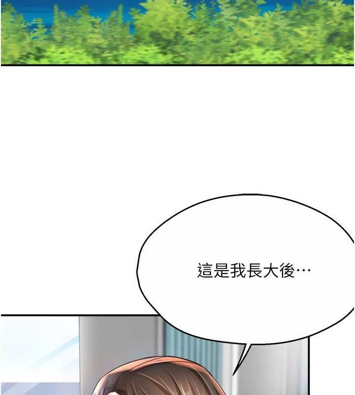 第63话-我们一直在一起好吗…?-痒乐多阿姨-SaraJin,ttwook,孔心（第7张）