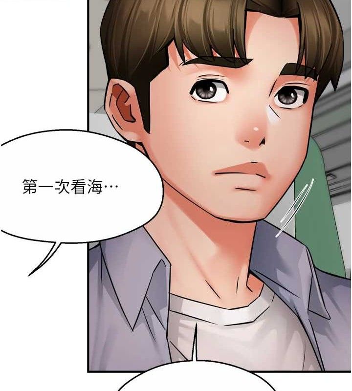 第63话-我们一直在一起好吗…?-痒乐多阿姨-SaraJin,ttwook,孔心（第9张）