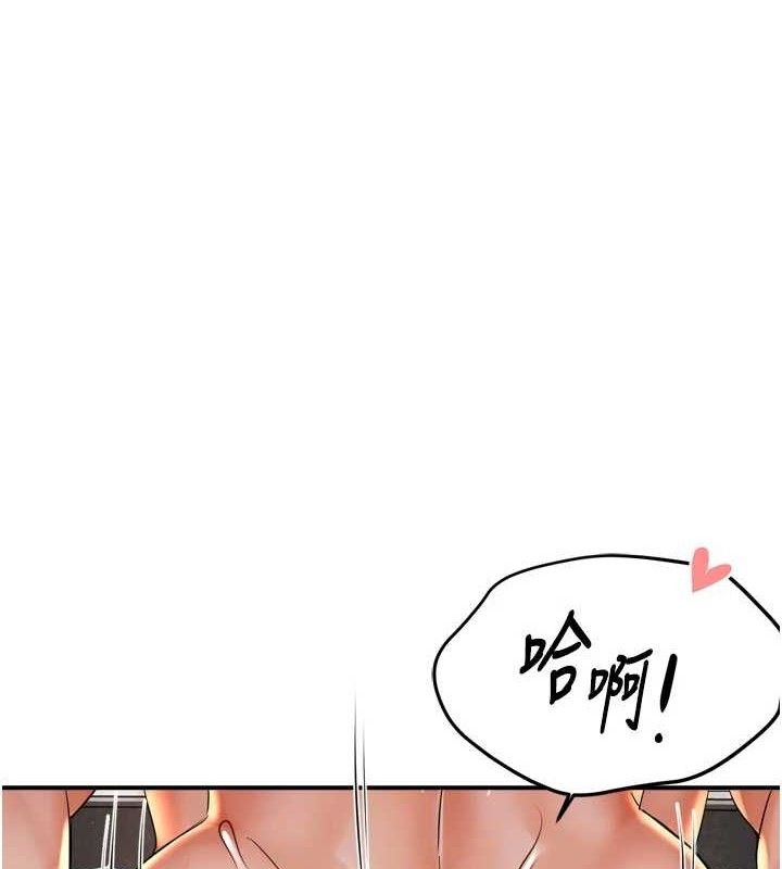 第64话-合而为一的热恋期情侣-痒乐多阿姨-SaraJin,ttwook,孔心（第1张）