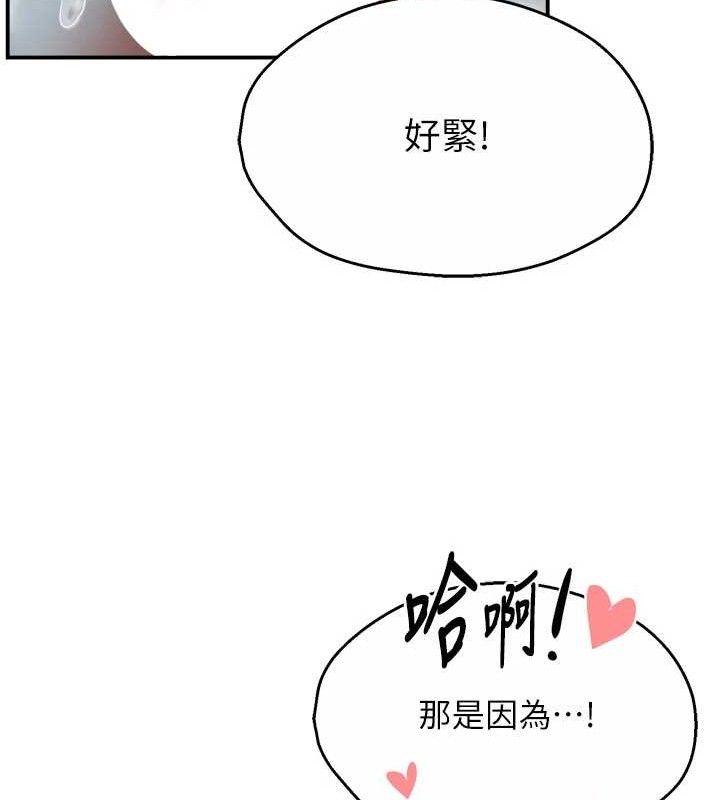 第64话-合而为一的热恋期情侣-痒乐多阿姨-SaraJin,ttwook,孔心（第10张）