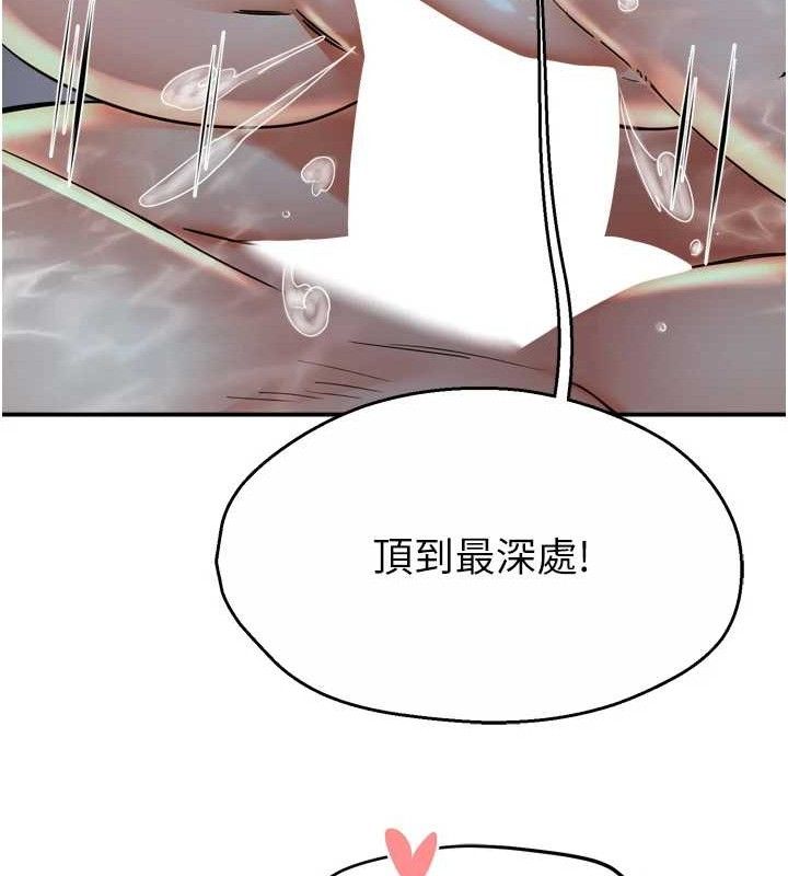 第64话-合而为一的热恋期情侣-痒乐多阿姨-SaraJin,ttwook,孔心（第14张）