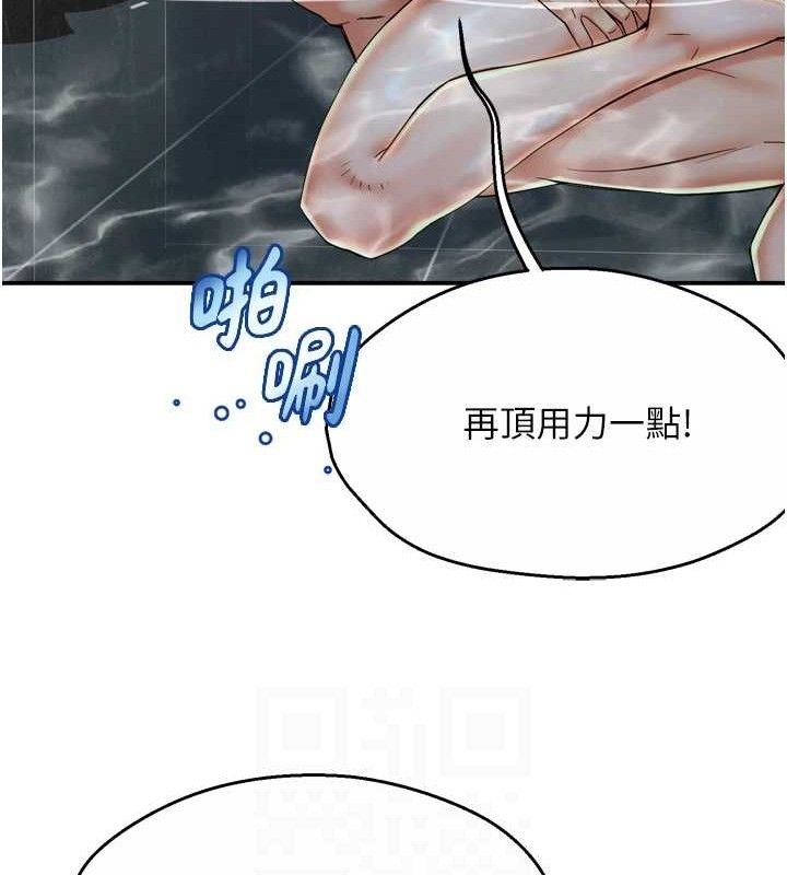 第64话-合而为一的热恋期情侣-痒乐多阿姨-SaraJin,ttwook,孔心（第16张）