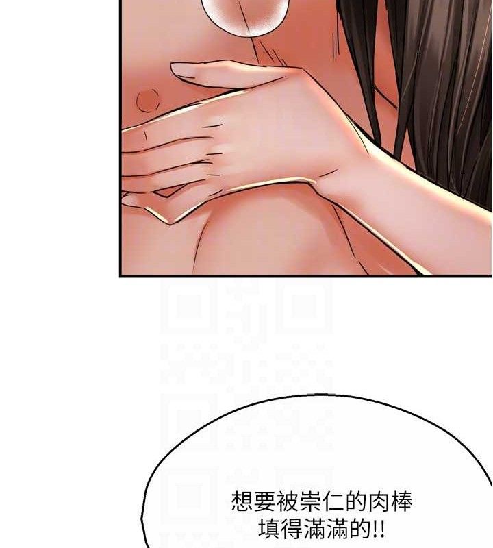 第64话-合而为一的热恋期情侣-痒乐多阿姨-SaraJin,ttwook,孔心（第18张）