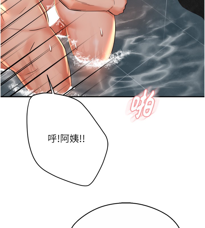 第65话-一滴不剩地射给我!-痒乐多阿姨-SaraJin,ttwook,孔心（第7张）