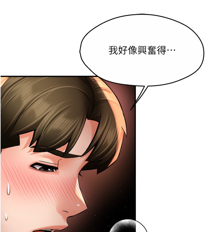 第65话-一滴不剩地射给我!-痒乐多阿姨-SaraJin,ttwook,孔心（第10张）
