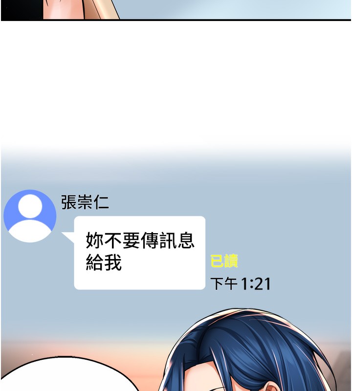 第66话-我们…到此为止吧-痒乐多阿姨-SaraJin,ttwook,孔心（第5张）