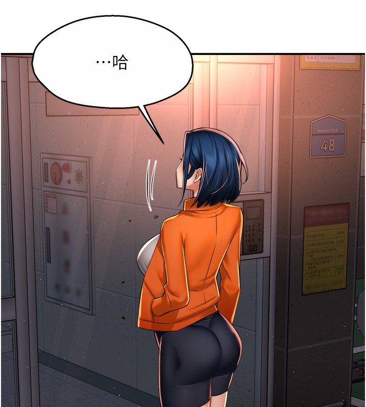 第66话-我们…到此为止吧-痒乐多阿姨-SaraJin,ttwook,孔心（第9张）